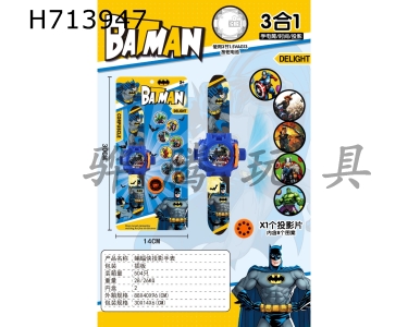 H713947 - Batman Projection Watch (8 Projections)