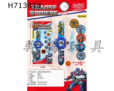 H713948 - Transformers Projection Watch (8 Projections)