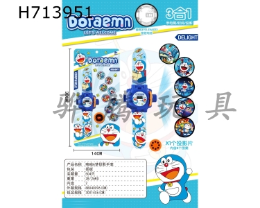 H713951 - Doraemon Projection Watch (8 Projections)