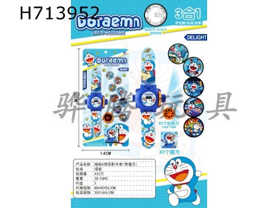 H713952 - Doraemon Projection Watch with Rubiks Cube (8 Projections)