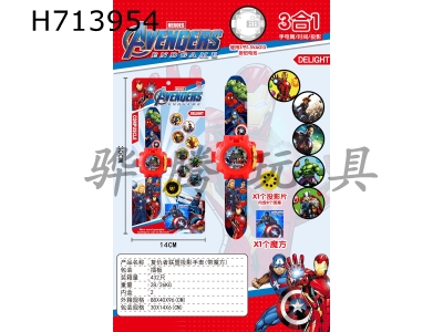H713954 - Avengers League Projection Watch with Rubiks Cube (8 Projections)