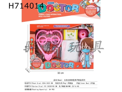 H714014 - Girls family medical equipment window box series
