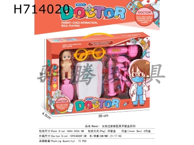 H714020 - Girls family medical equipment window box series