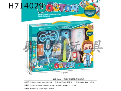 H714029 - Boys family medical equipment window box series