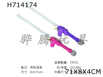 H714174 - Unicorn Flash Stick