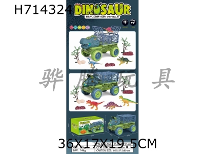H714324 - Simulated sound and light dinosaur car
