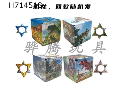H714518 - Magnetic Cube - Dinosaur 4
