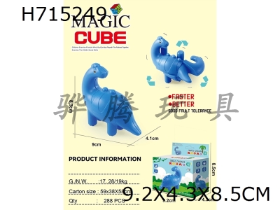 H715249 - Dinosaur Magic Puzzle Finger Toy Alien Rubiks Cube
