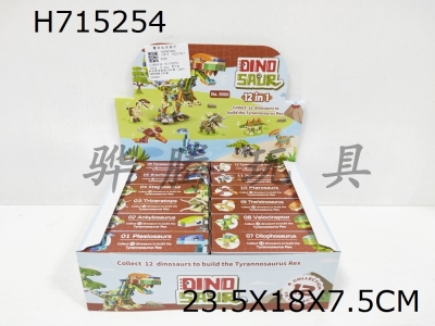 H715254 - Building block dinosaur set, 12 sets (lobster), 12PCS, single unit price
