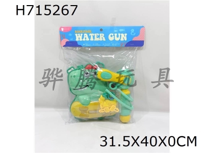 H715267 - Dinosaur Water Gun (CPC)
