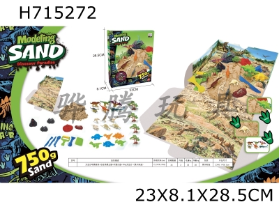H715272 - Space Sand Scene Set - Dinosaur Scene Theme+Built in Sand Table+750g Space Sand (Display Color Box)
