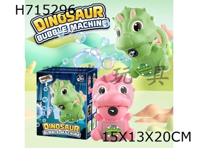 H715296 - Electric Dinosaur Bubble Machine (Pink/Green)