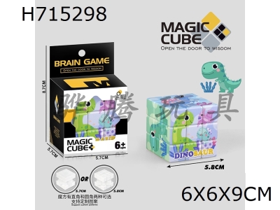 H715298 - Third order Rubiks Cube UV printed cartoon dinosaur
