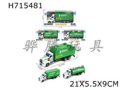 H715481 - Return alloy trailer