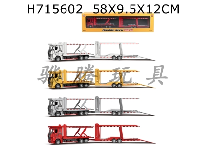 H715602 - 1: 24 sliding 2-door alloy double-layer transport vehicle (with sound and light)