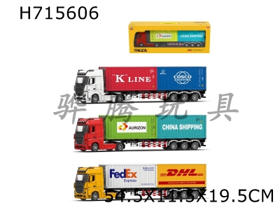 H715606 - Sliding container double towing sound and light