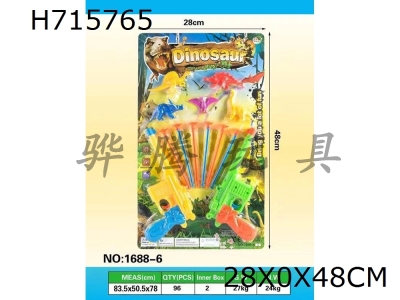 H715765 - Soft Bullet Gun Battle Dinosaur Attack Chinese and English Set