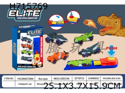 H715769 - Dinosaur catapult car childrens puzzle toy catapult toy cartoon car
