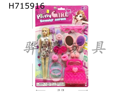H715916 - Barbie accessories