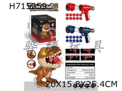H715959 - Playing Dinosaur Soft Bullet Gun (CPC)
