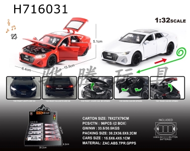 H716031 - English 1:32 alloy Audi RS7 model 8 pieces/display box