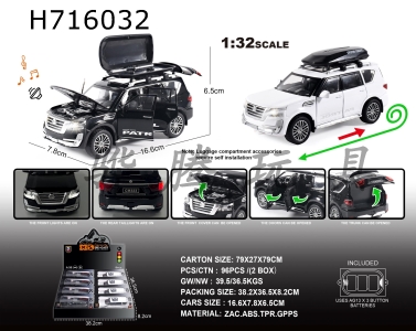 H716032 - English 1:32 alloy Nissan Patrol model with 8 pieces/display box