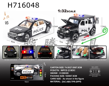 H716048 - Russian 1:32 alloy lighting and sound effects Mercedes Benz G63/American small Mercedes Maybach S680 (police version) car model