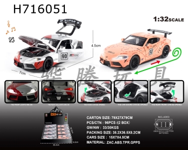 H716051 - English 1:32 alloy lighting and sound effects, Toyota Bull Demon King track version, 8 models/display box