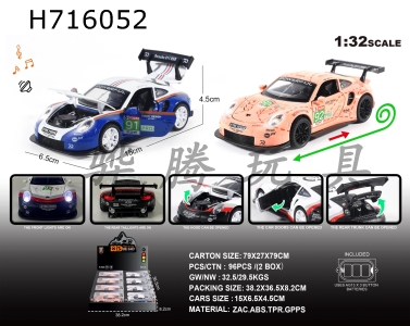 H716052 - English 1:32 alloy lighting and sound effects Porsche 911RSR 70th Anniversary Edition racing car model 8 pieces/display box
