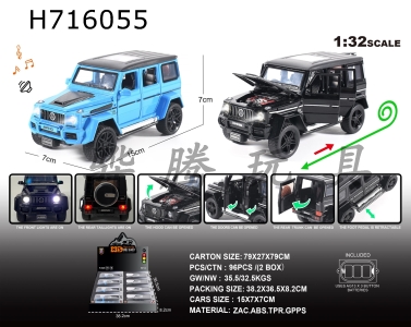 H716055 - English 1:32 alloy lighting and sound effects: 8 Mercedes Benz G63 models/display box