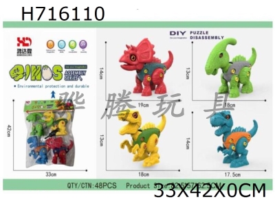 H716110 - 4 pieces for assembling and disassembling dinosaurs
