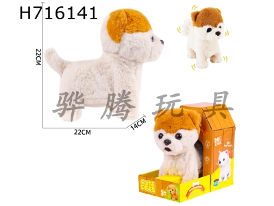 H716141 - Electric Pomeranian Dog