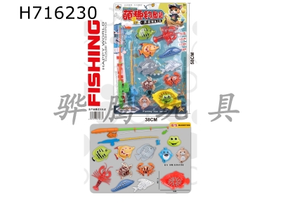 H716230 - Cute and Fun Fishing Station (Set of 13 pieces of magnetic large fish with large plates)