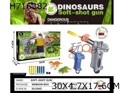 H716382 - Small Fist Cannon Dinosaur Set
