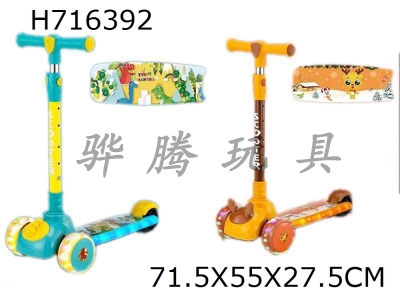H716392 - (New) New Mi Gao Car (Fine Decoration) Elk World, Fantasy Bees, Dinosaur Paradise
