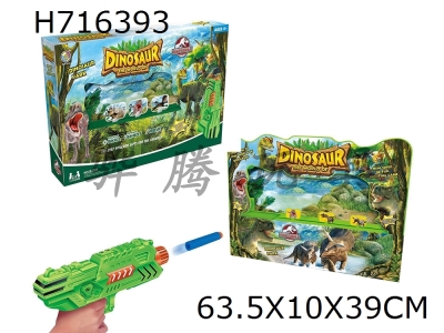 H716393 - Dinosaur Island Shooting Game (with Music) Childrens Shooting Toys Outdoor Sports Toys
