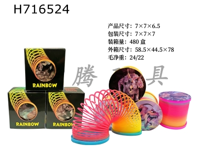 H716524 - Dinosaur pattern with lid and rainbow circle