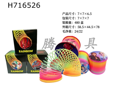 H716526 - Disney Pattern with Lid Rainbow Circle