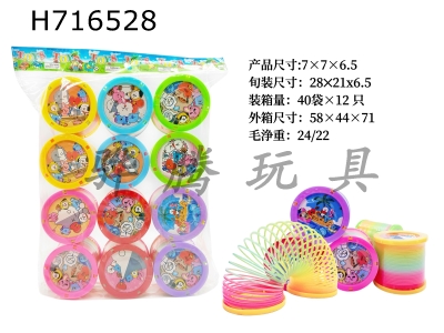 H716528 - Large Youth League with Lid Rainbow Circle