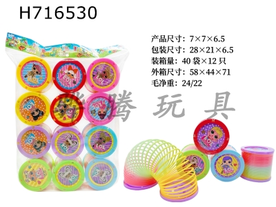 H716530 - Surprise doll with lid and rainbow circle