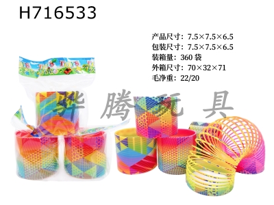 H716533 - Taiwan colored geometric pattern rainbow circle
