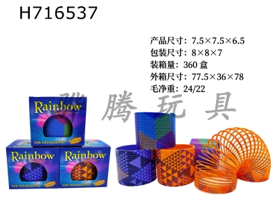 H716537 - Colorful geometric pattern rainbow circle