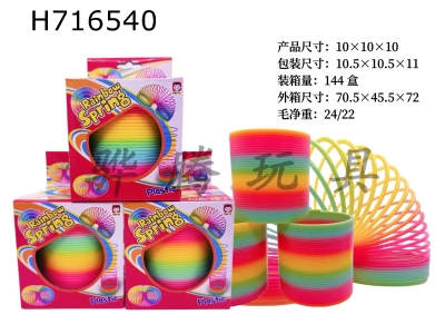 H716540 - Taiwan colored large rainbow circle