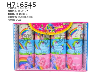 H716545 - Unicorn Rainbow Circle (Pink Blue White)