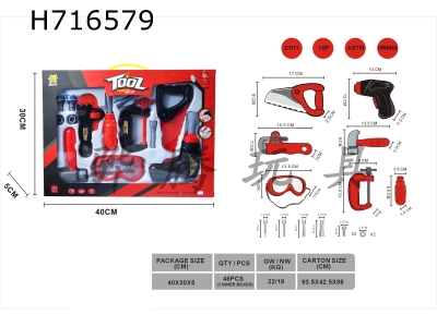 H716579 - Firefighting tool set