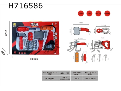 H716586 - Firefighting tool set