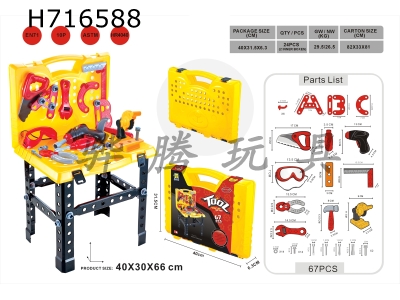 H716588 - Tool table