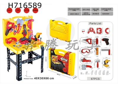 H716589 - Tool table