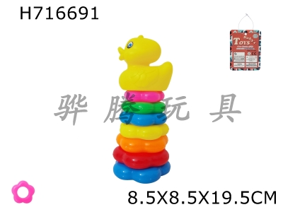 H716691 - 7-layer plum blossom shaped rainbow hoop (Dudu Duck)