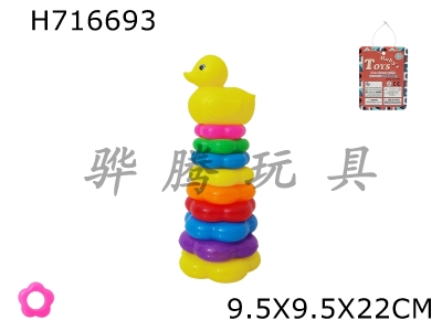 H716693 - 9-layer plum blossom shaped rainbow hoop (Little Yellow Duck)